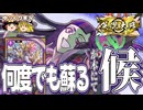 【英傑大戦】ばけものともいへ勝つ事が本にて候【ゆっくり実況】【これが旅人のリアル#215】