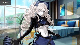 Fate/Grand Order クリームヒルト〔ライダー〕(水着) マイルーム＆霊基再臨等ボイス集