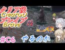 【＃C06】ファントムブレイブやるのか【春日部つむぎ・小春六花実況】【PhantomBrave】