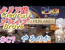 【＃C07】ファントムブレイブやるのか【春日部つむぎ・小春六花実況】【PhantomBrave】