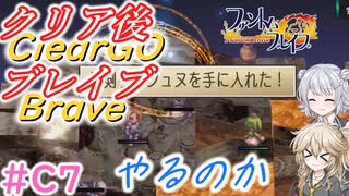 【＃C07】ファントムブレイブやるのか【春日部つむぎ・小春六花実況】【PhantomBrave】