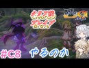 【＃C08】ファントムブレイブやるのか【春日部つむぎ・小春六花実況】【PhantomBrave】