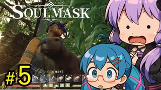 集まれどうぶつのジャングル王ゆかり【SOUL MASK】#5