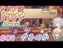 【＃C09】ファントムブレイブやるのか【春日部つむぎ・小春六花実況】【PhantomBrave】