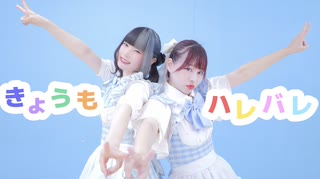 【チャイべぬ】きょうもハレバレ【踊ってみた】