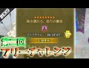 【自作立ち絵投稿祭】虫棒専ゆかりのフリーチャレンジ~波衣竜編~【MHWilds】