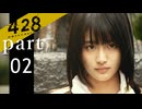 【428~封鎖された渋谷で~】噛み合わない歯車 part2