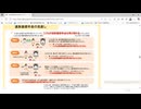 ２０２５年８月１４日（木）録画 年金制度改革について ２０分４９秒