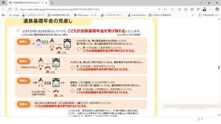 ２０２５年８月１４日（木）録画 年金制度改革について ２０分４９秒