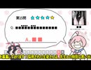 ■■なぞなぞ / 浦和ハナコ
