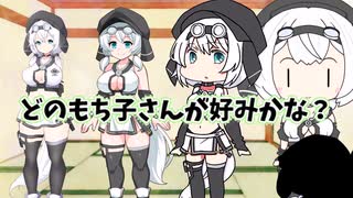 【公式含】　もち子さん立ち絵　4+α　#もち子さん　#立ち絵
