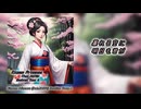 【KAITO】Kimono Princess 【オリジナル曲】
