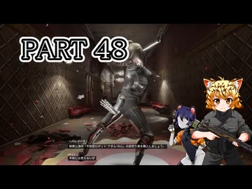 [ゆっくり実況]　あとみっく☆は～と　その48