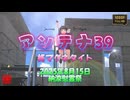 アンテナ39／時雨ｰ艦これ＠lumis