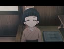 鬼人幻燈抄　第18話　茶飲み話