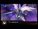 ウイングガンダムゼロ　武装集『新機動戦記ガンダムW Endless Waltz』『スーパーロボット大戦X』