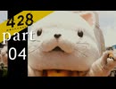 【428~封鎖された渋谷で~】絡みゆく運命 part4