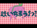 チェリーポップ【えんねがmixして歌ってみた】