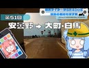 【SR400】横浜ライダーがSR400と関東の名道を探す旅 第51回「安曇野→大町・白馬」