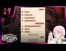 【#魔法少女ノ魔女裁判】魔女狩りの季節がやってまいりました。いかがお過ごしですか、さようなら #29【#まのさばネタバレ 注意】