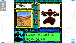 【メダロット5】陰謀渦巻く村に行こう会_Part40