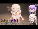 恐怖のピエロ人形とKの秘密！？    あかりとゆかりのお人形でワンオペバイト part6【Dollmare】