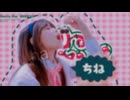 【誕生日】チェリーポップ（オリジナル振り付け）