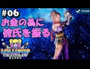 【鎖鋸実況06】シャカシャカ振ります【LOLLIPOP CHAINSAW RePOP】