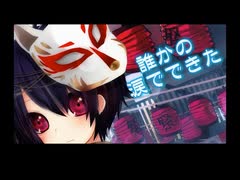 林檎花火とソーダの海 / Seto - 歌ってみた