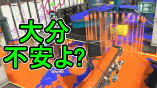 【日刊スプラトゥーン3】ランキング入りを達成したダイナモ使いのXマッチ実況プレイSeason11-73【Xパワー2589ガチエリア】
