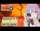 崩れ行くシミュレーターの世界を、駆け抜けろ雫 VIEWFINDER #終【A.I.VOICE実況プレイ】
