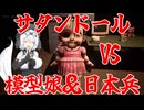【Dollmare】ガバガバ人形検品作業#3