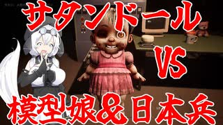 【Dollmare】ガバガバ人形検品作業#3