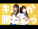 【ぽあめこた】キミしか勝たんっ！踊ってみた【オリジナル振付】