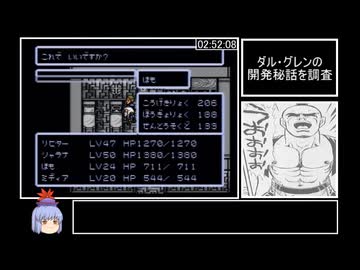 【SFC】レナス　古代機械の記憶　４:４６:２７　Part６