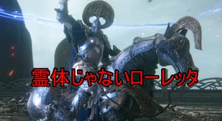 初見実況【ELDEN RING】貧弱主人公が王となる冒険　パート45