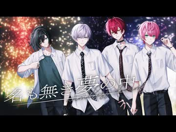 【MV】名も無き夢の中／騎士X - Knight X -