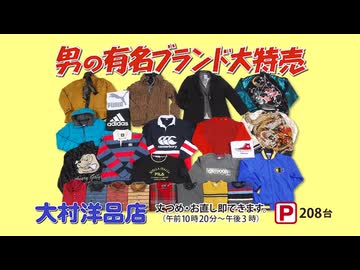 華のさかづき大村洋品店