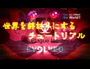 【Plague Inc】人類絶滅させる練習します【銀狐/銀狐の社】