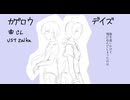 【手描きぷよ人力】まぐりん人力詰め