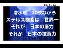25・8・13   非核ながら　抑止力となり得る　技術力力で有る。