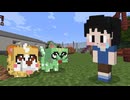 【マイクラ】犬と猫になって迷子の子供を家まで送り届けろ!!【AMPTAKxCOLORS】【アンプタック】