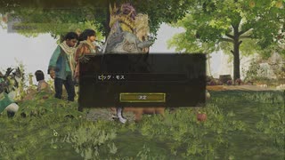 ピッグモス