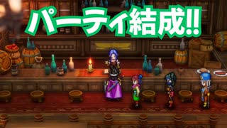 ドラゴンクエスト3　リメイク版　実況プレイPart4
