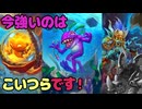 【バトグラ談義】今強いのはこいつらです！