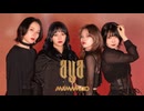 【愛梨×Ocho】MAMAMOO-AYA Dance cover【ニトラ×ゆら】