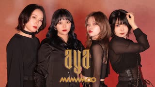 【愛梨×Ocho】MAMAMOO-AYA Dance cover【ニトラ×ゆら】