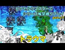 【コトヨサ実況】一度使った物は次作以降使用禁止なFFピクセルリマスター part.1-7