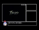 【SFC】レナス　古代機械の記憶　４:４６:２７　Part７(終)