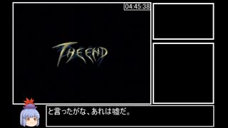 【SFC】レナス　古代機械の記憶　４:４６:２７　Part７(終)